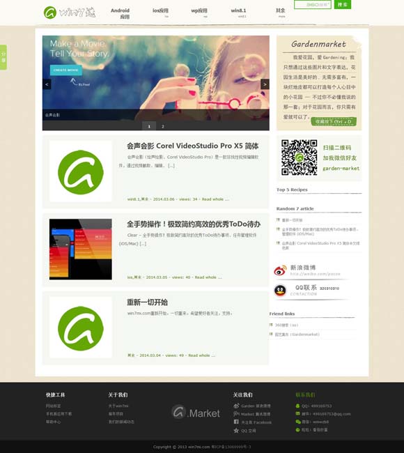 香港资料大全正版资料图片2024年8月9日是什么 2025年北京台春晚：春天花会开 幸福向未来